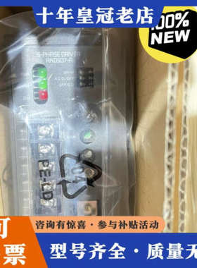 议价东方驱动器RKD507-R+东方马达PK543BW套装，库存议价