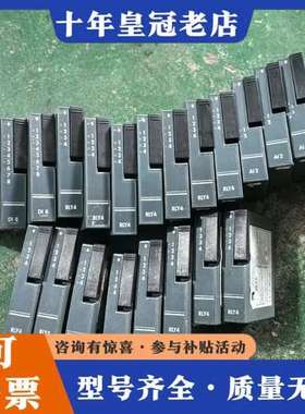 议价欧陆PLC模块RLY4 15个，DI8 3个，AI2 2个，可维修