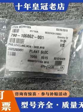 议价LAM 790-106862-001 PAD,LEVELIN可维修