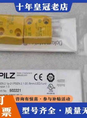 议价正品皮尔兹502221议价