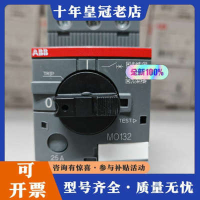 议价ABB电动机保护用断路器MO132-25  订货号10115议价