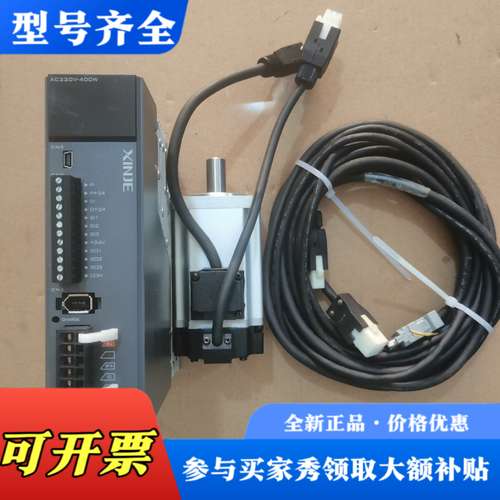 议价信捷伺服电机DS5L1系列400w脉冲，成色95新，装机无忧议价