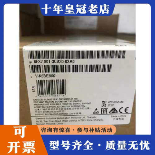 议价6ES7901-3CB30-0XA0 S7-200 通议价
