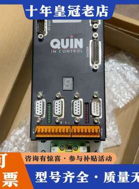 议价奎恩QUIN驱动器，LINQ4220/DS  230V/20可维修