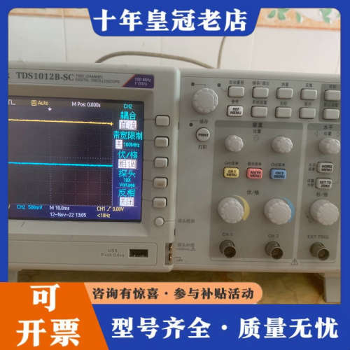 议价TDS1012B-SC示波器议价