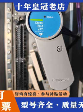 议价霍尼韦尔CC-PDIL01数字输入模块51405040-17议价