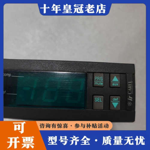 议价卡乐温湿度控制器CAREL IR32S0L000，功议价