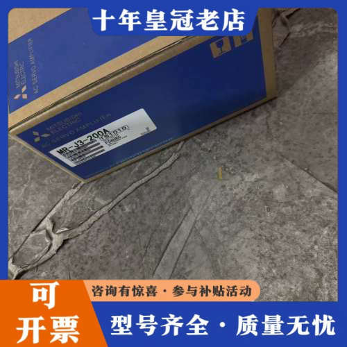 议价三菱伺服驱动器MR-J3-200A，型号MR-J3-200A议价