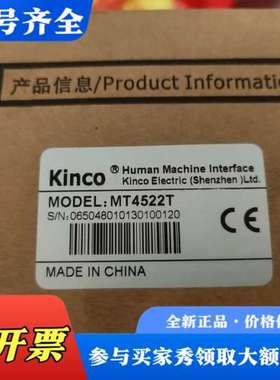 议价Kinco步科MT4522T，触摸屏，实物拍摄议价