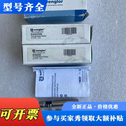 议价wenglor威格勒光电开关SO953N  EO95VD3N议价