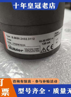 议价KUBIER库伯勒 8.5888.2432.3112  17议价