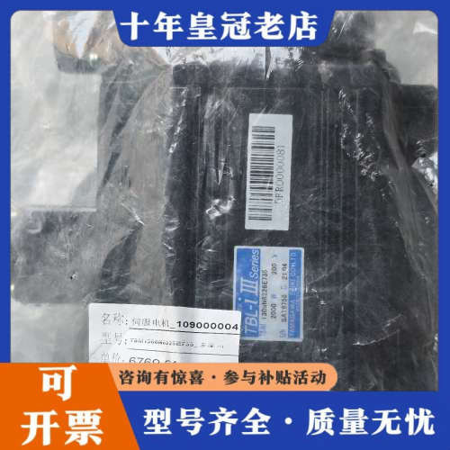 议价多摩川伺服电机TSM1306N8226E735，2000议价