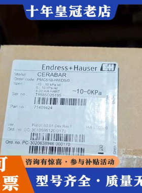 议价E+H恩德斯豪斯CERABAR压力变送器 型号PMC51议价