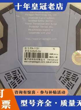 议价Para gon帕罗肯信号隔离器PA-1131可维修