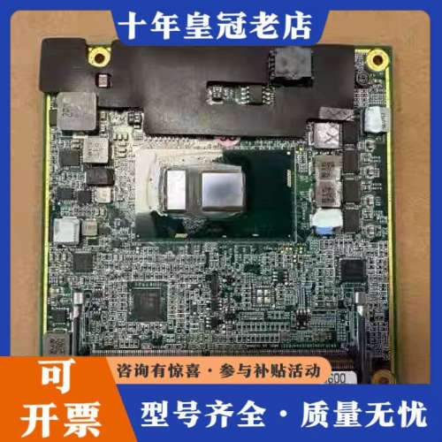 议价瑞传 PCOM-B644VG-7100U 8930J26AZ议价