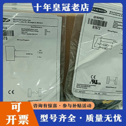 议价邦纳对射光电开关 QS186EB+QS18VP6RB议价