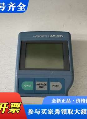 议价RION风速计AM-09S，设备，成色如图，1台，议议价