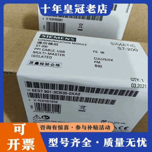 议价6ES7901-3CB30-0XA0S7-200 PC议价