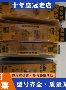 议价PILZ未拆封  750101  751103  75010议价