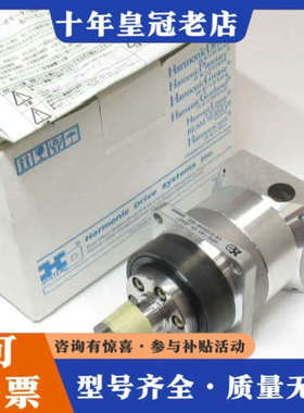 议价HD哈莫纳克减速机 HPG-14A-05-J6AXT，原议价