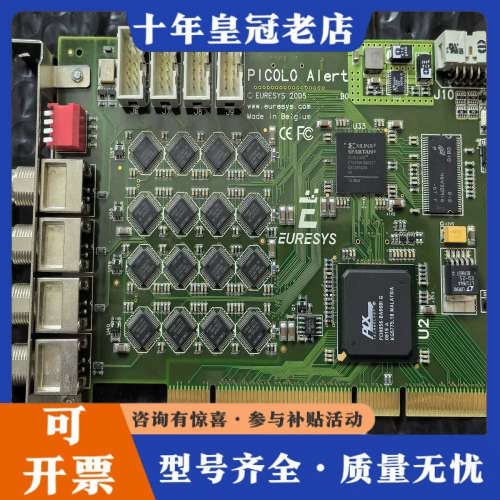 议价Euresys PICOLO picolc Alert 工业议价