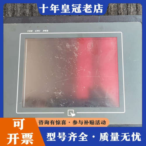 议价威纶MT506MV 46GWV议价