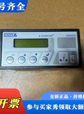 议价本德尔BENDER IRDH375-435绝缘检测仪接地保护议价