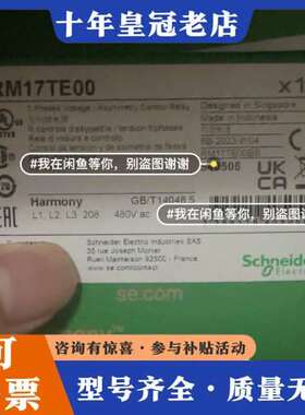 议价RM17TE00控制继电器保内正品，不议价，库可维修