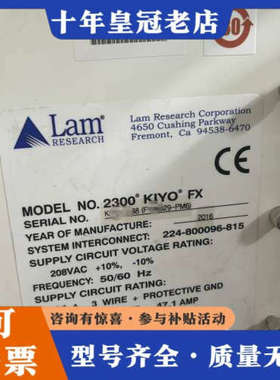 议价Lam机箱2300 KIYO议价