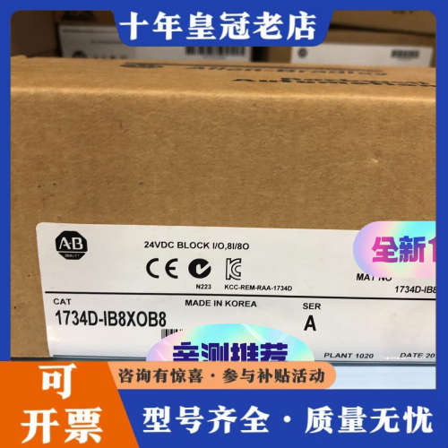 议价1734D-IB8XOB8议价