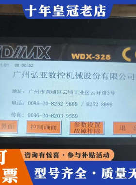 议价威纶触摸屏 TK6070iPH 1WV议价