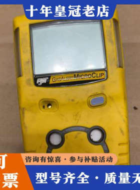 议价BW GASALERT microclip议价