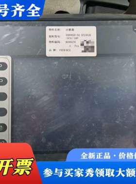 议价Pro-face普洛菲斯示教器，型号3080028-02 G议价