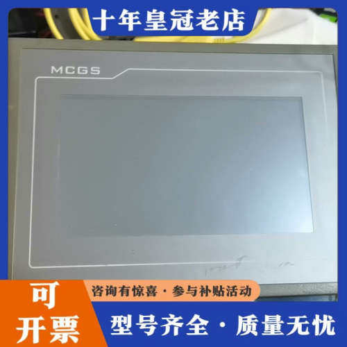 议价昆仑通态TPC7072Gt触摸屏，实物拍摄，功能完好。外观有议价