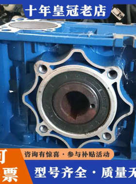 议价天欧NMRV50蜗轮减速机，蓝色外壳，速比10，功率80*8议价