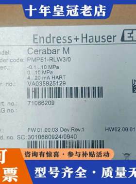 议价E+H压力变送器Cerabar M，型号PMP51-RL议价