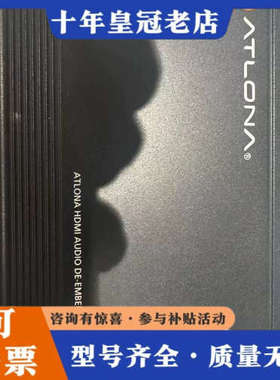 议价Atlona音频解析器 5.1声道议价