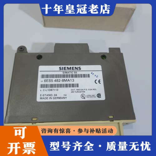 议价6ES5482-8MA13议价