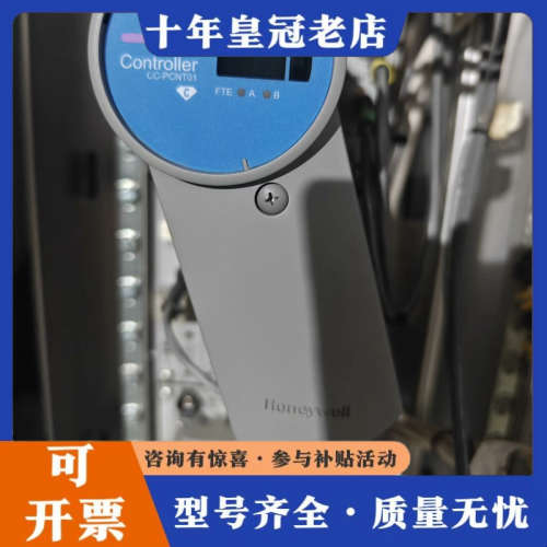 议价霍尼韦尔主机CC-PCNT01.带底座CC-TCNT01议价