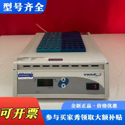 议价VWR Scientific Products数字加热模块消议价