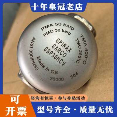 议价spirax斯派莎克SBP30HCV疏水阀，1个，功能正可维修