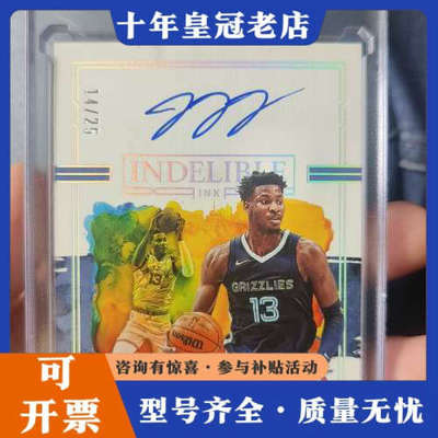 议价2022-23 Panini Impeccable Jare议价