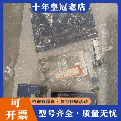 议价METTLER TOLEDO梅特勒托利多IND360显示器，议价