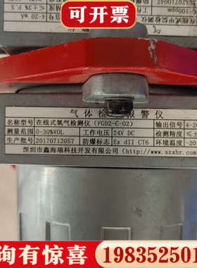 议价气体检测报警仪   在线式庚烷检测仪FGD2-C-CH4.F议价