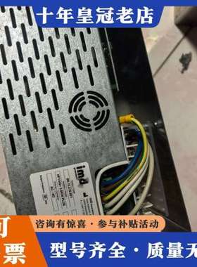 议价IMD HF1/VG+3.5KW PLUS 电源可维修
