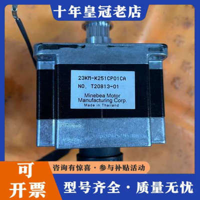 议价Minebea电机 23KM-K251CP01CA 实物拍摄议价