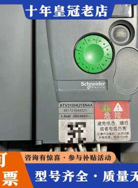 议价38台，变频器 ATV310HU15N4A，1.5KW可维修