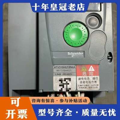议价38台，变频器 ATV310HU15N4A，1.5KW可维修