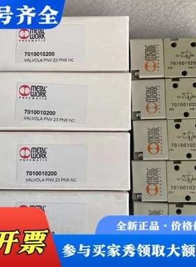 议价METALWORK麦特沃克电磁阀 7010010200议价