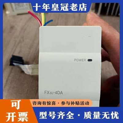 议价三菱拓展模块型号FX3U-4DA一台成色如图功能完好可维修